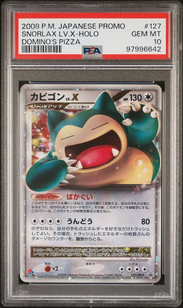 カビゴンLV.X ドミノピザ プロモ 127/DP-P snorlax PSA 10 Gem Mint Snorlax LV.X 127/DP-P Domino's Pizza Promo