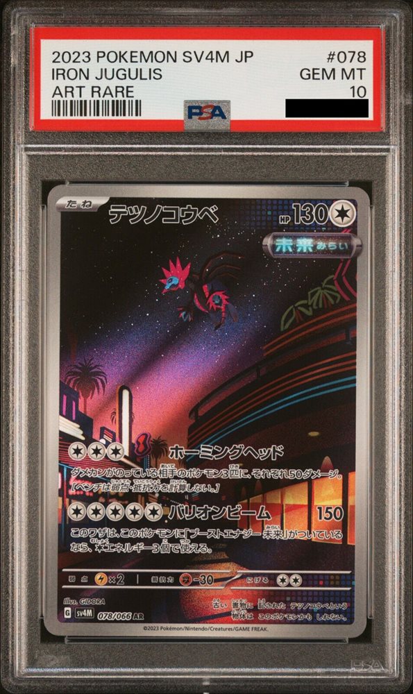 PSA10 RagingRiver 旧枠　30th Anniversary Raging Bolt ex 218/162 Sv05: Temporal Forces Holo for sale