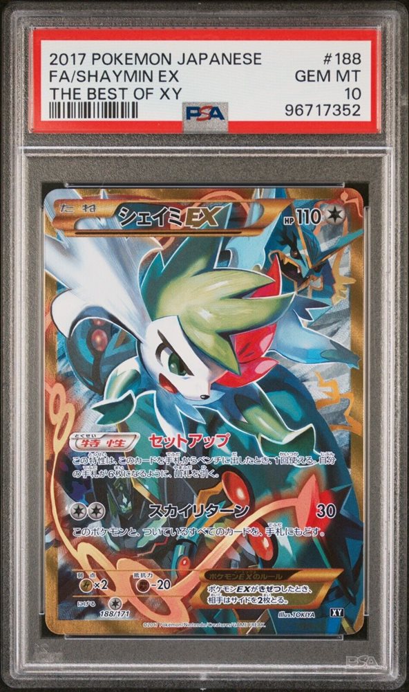 美品 シェイミEX THE BEST OF XY 188/171 PSA 10 Gem Mint Shaymin EX 188/171 The Best of XY FA 2017