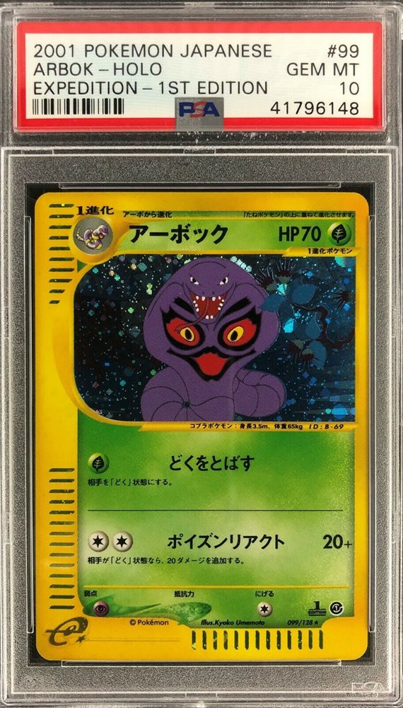 shiny arbok pokemon card Pokemon Expedition - Arbok - 35/165