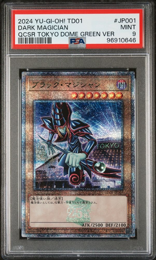 Auction Prices Realized Tcg Cards 2024 YU-GI-OH! JAPANESE