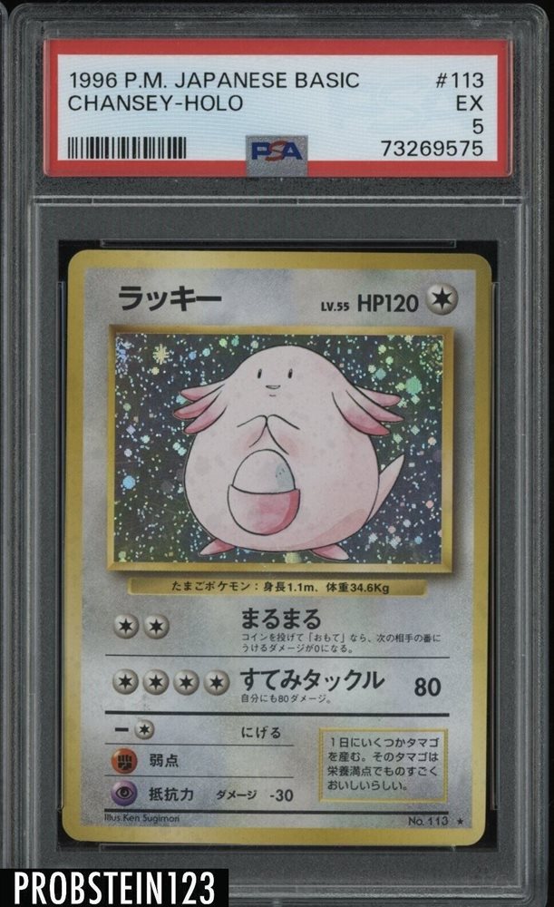 Pokemon TCG Base Set 1st Edition Chansey