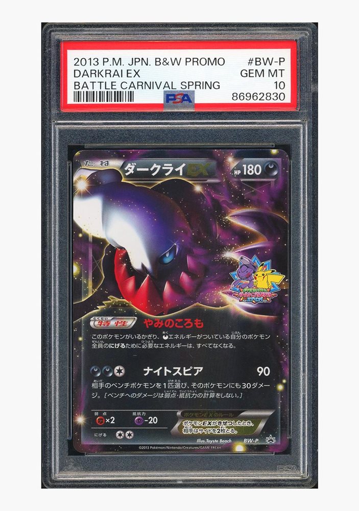Auction Prices Realized Tcg Cards 2013 POKEMON JAPANESE