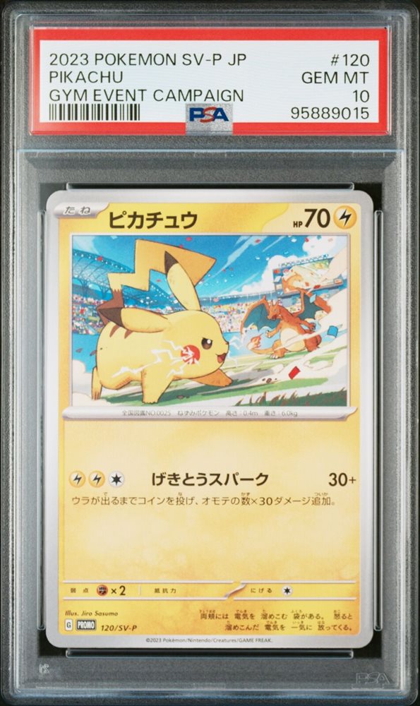 5th SPECIAL PACK　12パック　未開封　スペシャルパック eBay Auction Item 305940617106 Tcg Cards 2023 Pokemon