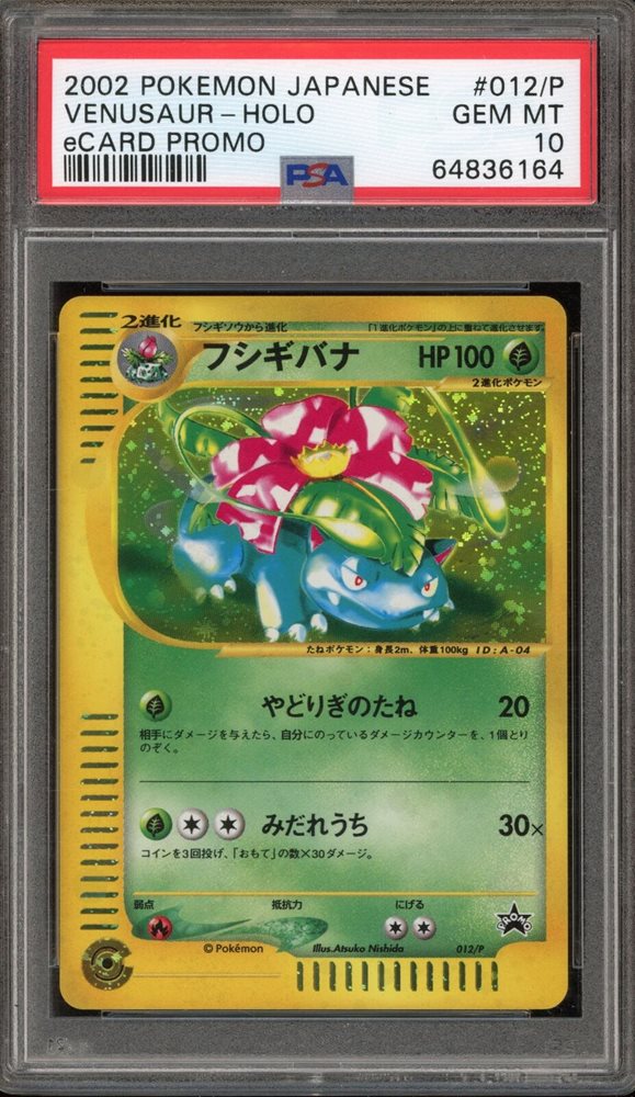 Auction Prices Realized Tcg Cards 2002 POKEMON JAPANESE