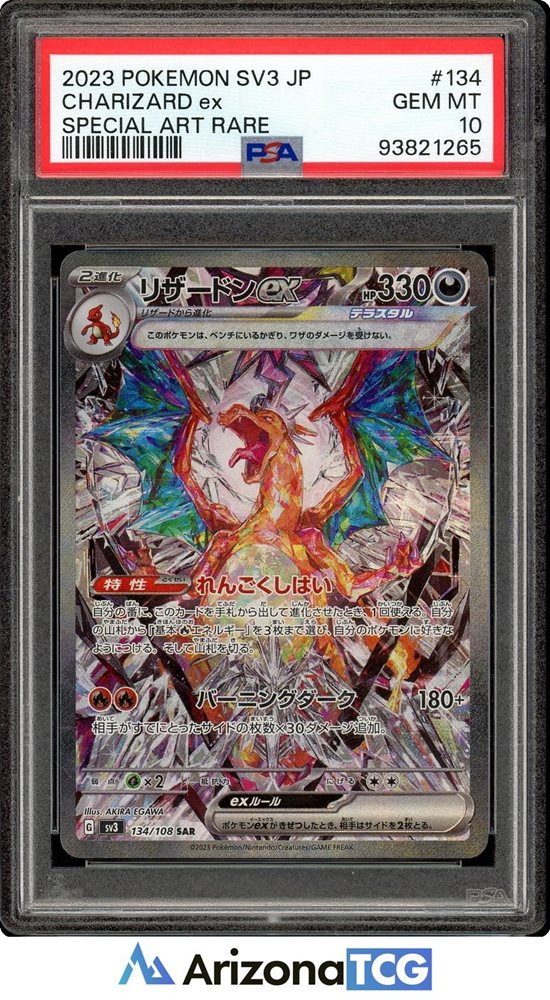 レシラムex 2025年 SPECIAL ART RARE PSA10 2025年最新】レシラムex psa10の人気アイテム - メルカリ