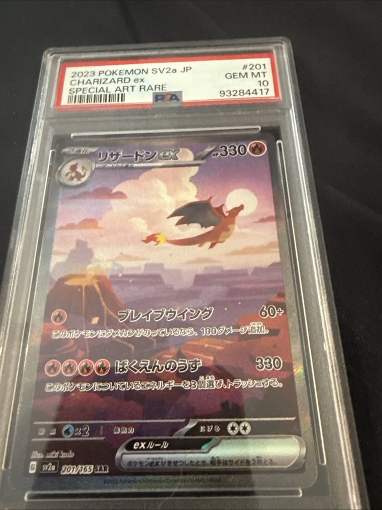 【PSA10】リザードンex CHARIZARD SAR SV2a 151 PSA 10 Pokemon Card Charizard ex SAR 201/165 sv2a Pokemon