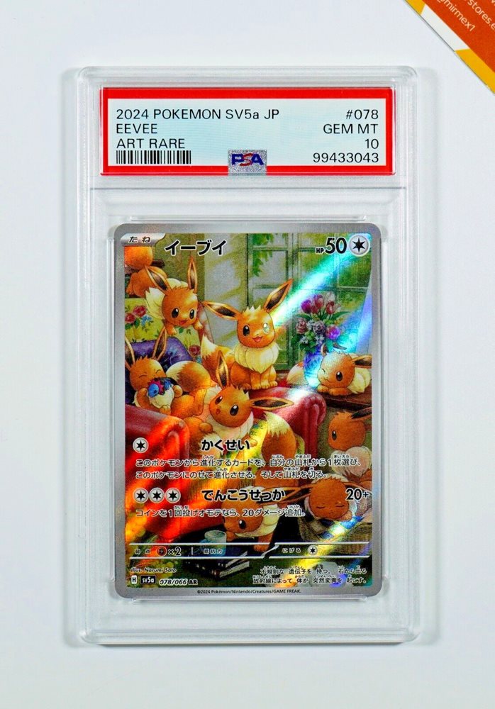 2024 POKEMON SV5a JP イーブイ PSA 10 2024 Pokemon Japanese Sv5a-crimson Haze 078 Eevee PSA 10