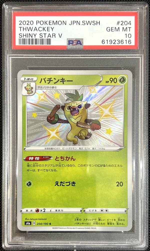 thwackey pokemon card Pokemon Grookey, Thwackey and Rillaboom V Card Lot - 17 Cards