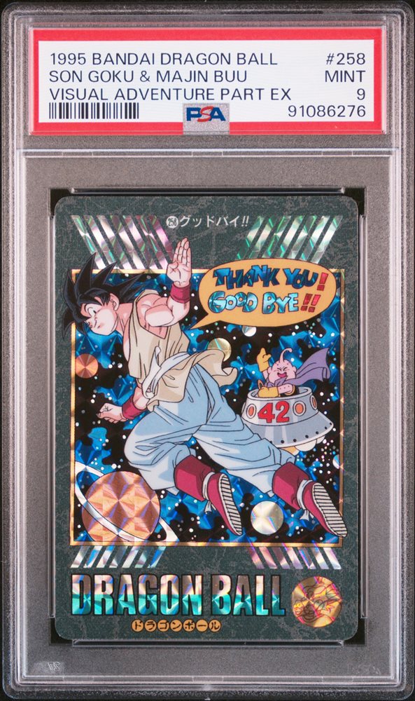 1995 DRAGON BALL ビジュアルアドベンチャー　#289 PSA10 1995 DRAGON BALL ビジュアルアドベンチャー #289 PSA10 - メルカリ