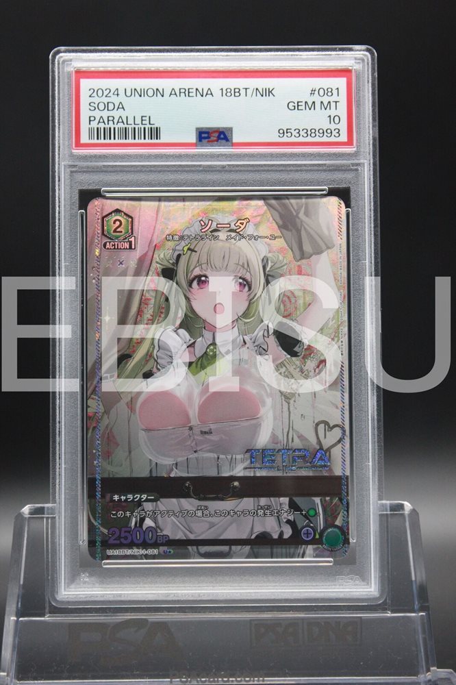 ユニオンアリーナ　ニケ　ソーダ　PSA10 Auction Prices Realized Tcg Cards 2024 UNION ARENA JAPANESE