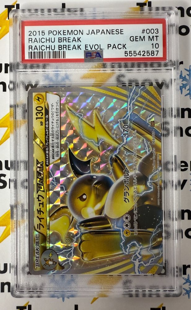 Auction Prices Realized Tcg Cards 2015 POKEMON JAPANESE