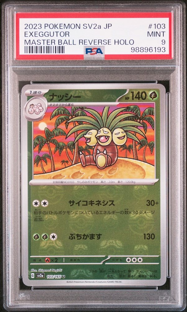 pokemon 151 japanese cards value Pokemon 151 Japanese Booster Box main image 0