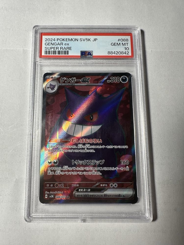 Auction Prices Realized Tcg Cards 2024 POKEMON JAPANESE SV5K