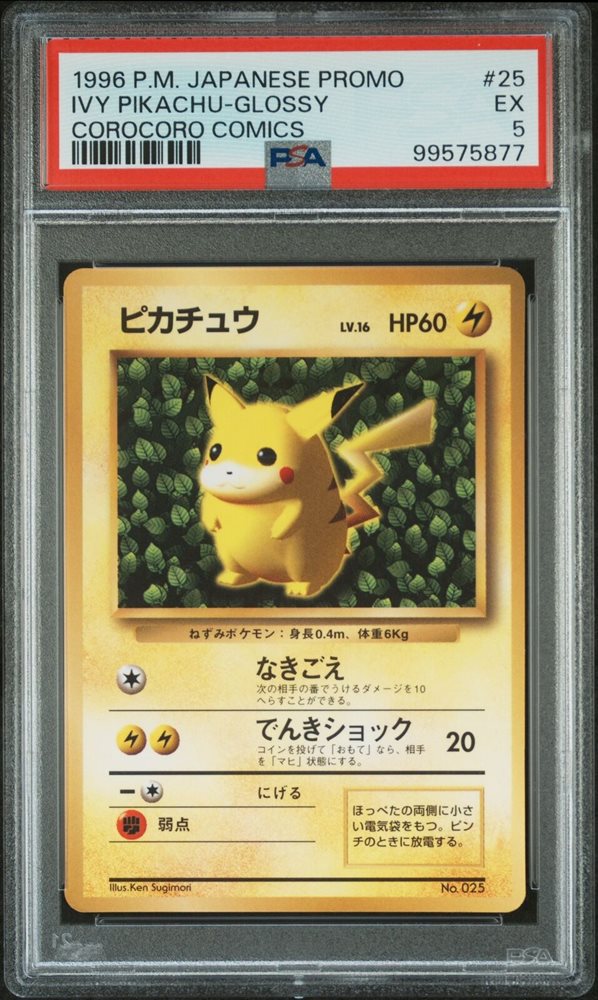 美容液 pika 5f75236b-955e-4ac6-b702-