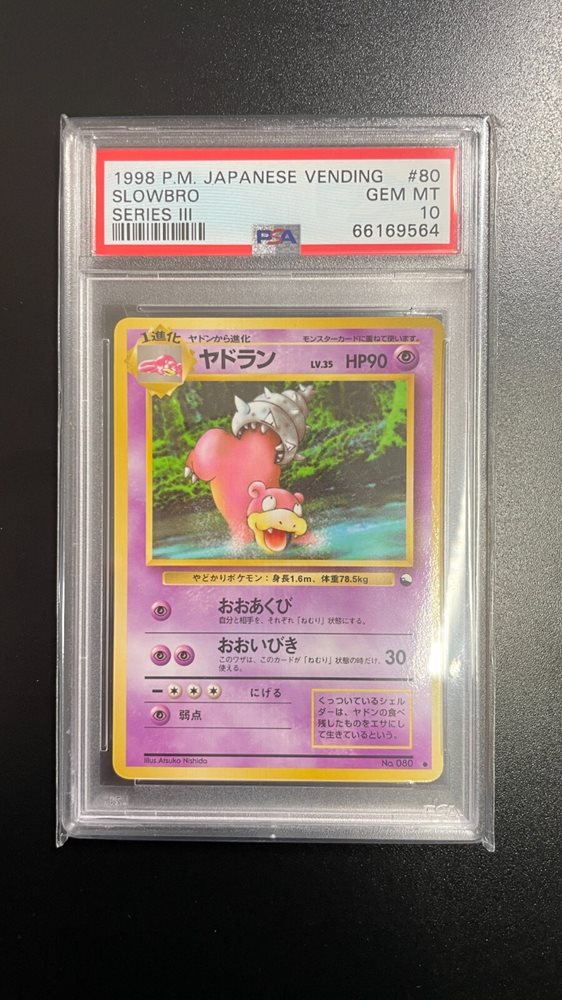 Auction Prices Realized Tcg Cards 1998 POKEMON JAPANESE VENDING