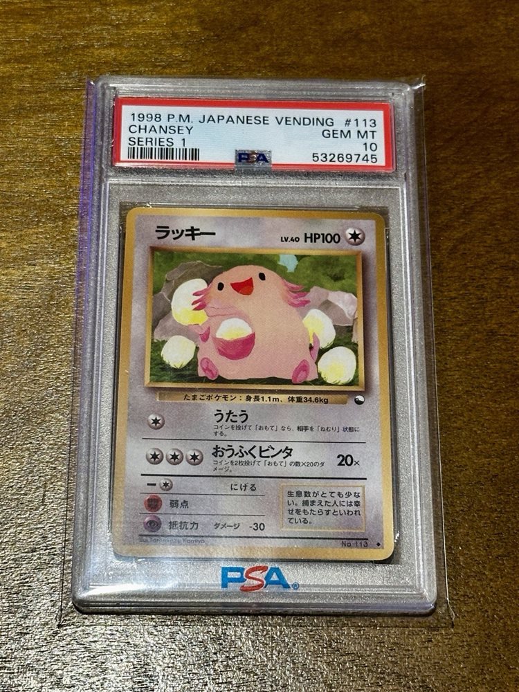 Auction Prices Realized Tcg Cards 1998 POKEMON JAPANESE VENDING