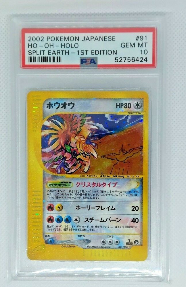 Auction Prices Realized Tcg Cards 2002 POKEMON JAPANESE