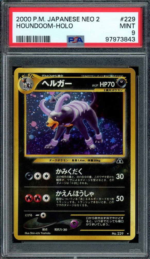 Auction Prices Realized Tcg Cards 2000 POKEMON JAPANESE NEO