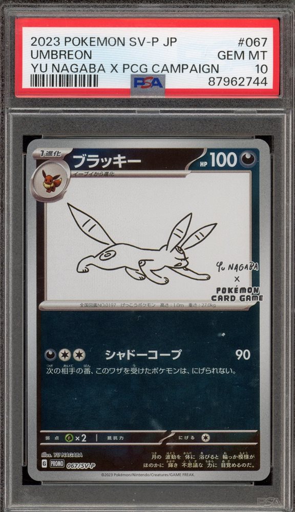 ポケモンカードゲーム Umbreon: PROMO psa10 PSA 10 Umbreon Gold Star 012/025 25th Anniversary Promo