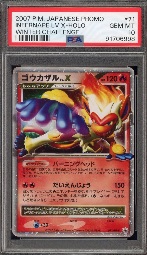 Auction Prices Realized Tcg Cards 2007 POKEMON JAPANESE