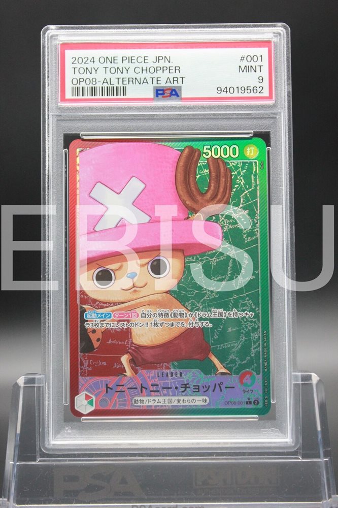 PSA10ドラム王国 #020 794 Auction Prices Realized Tcg Cards 2024 ONE PIECE JAPANESE