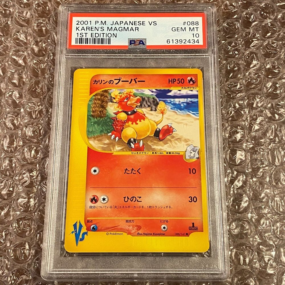 Auction Prices Realized Tcg Cards 2001 POKEMON JAPANESE VS