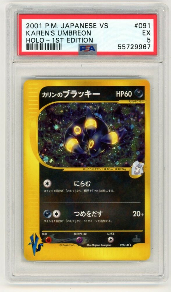 eBay Auction Item 124863885945 Tcg Cards 2001 Pokemon