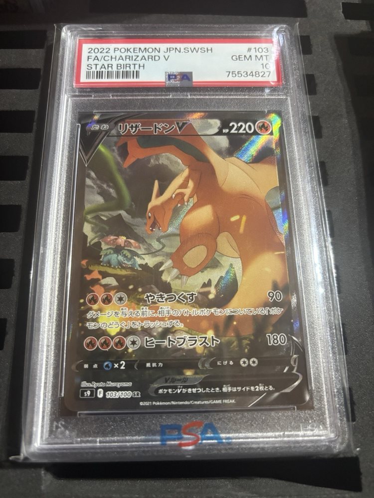 Auction Prices Realized Tcg Cards 2022 POKEMON JAPANESE
