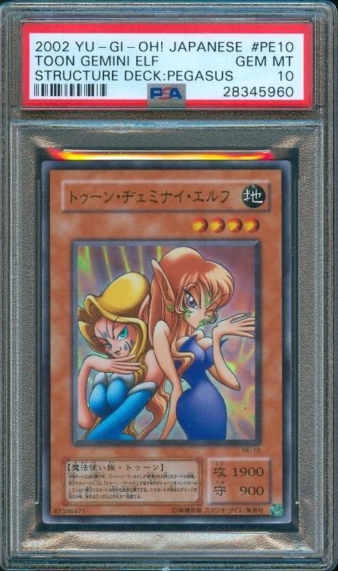 Auction Prices Realized Tcg Cards 2002 YU-GI-OH! JAPANESE