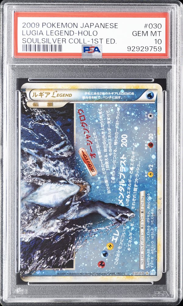 か*ご様 ルギア Lugia 旧裏 PSA9 か*ご様 ルギア Lugia 旧裏 PSA9 - メルカリ