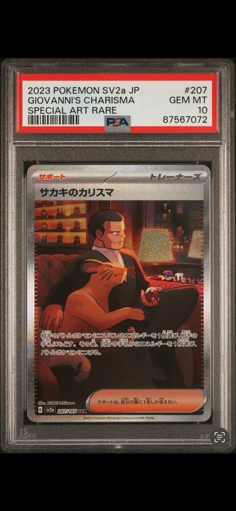 PSA MAGAZINE GIOVANNI SP サカキ Giovanni s Charisma SAR 207/165 Pokemon 151 SV2a Japan Card