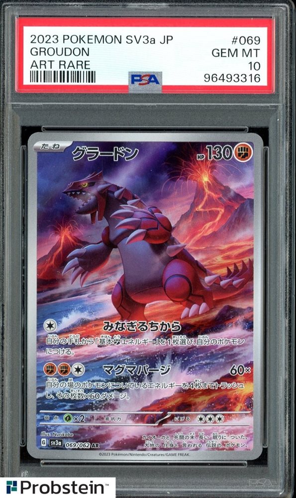 Auction Prices Realized Tcg Cards 2023 POKEMON JAPANESE SV3a