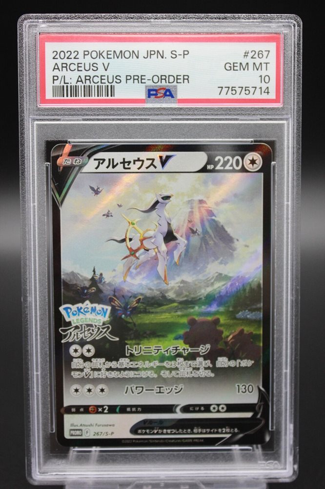 eBay Auction Item 394899332775 Tcg Cards 2022 Pokemon Japanese S Promo