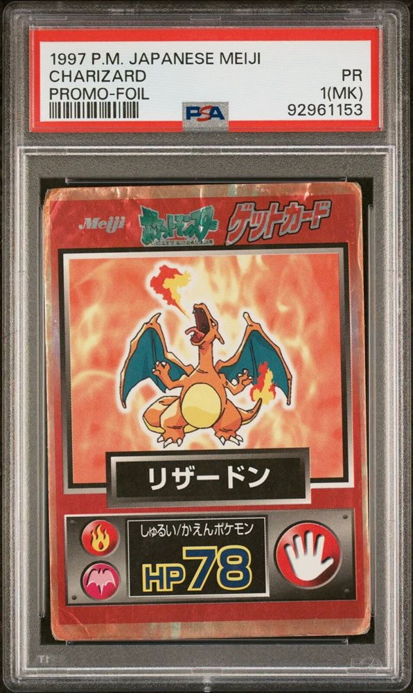 日本製 PSA 3連番】MEIJI PROMO-通販 レジアイス レジスチル