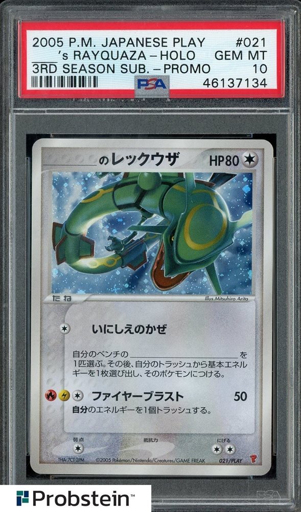 Auction Prices Realized Tcg Cards 2005 POKEMON JAPANESE PLAY