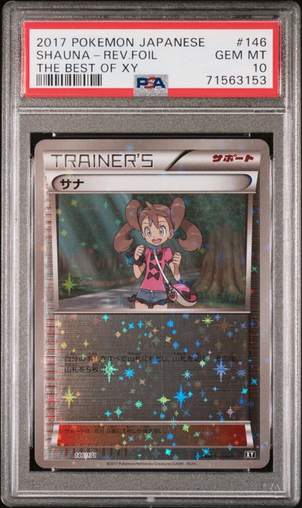 サナ THE BEST OF XY 185/171 Shauna XY 185/171 2017 Trainer's Card The Best Of XY #185
