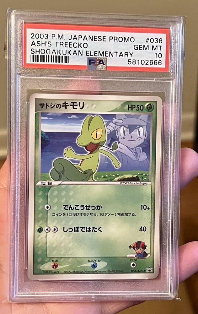 PSA9 サトシのキモリ プロモ 036/ADV-P ASH'S TREECKO LP+ Ash's Treecko 036/ADV-P 2003 Shogakukan Promo /Japanese