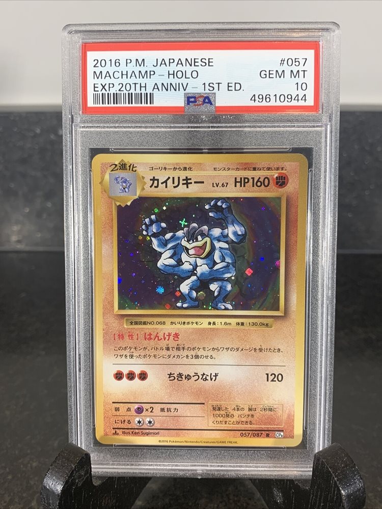 Auction Prices Realized Tcg Cards 16 Pokemon Japanese Expansion th Anniversary Machamp Holo 1st Edition