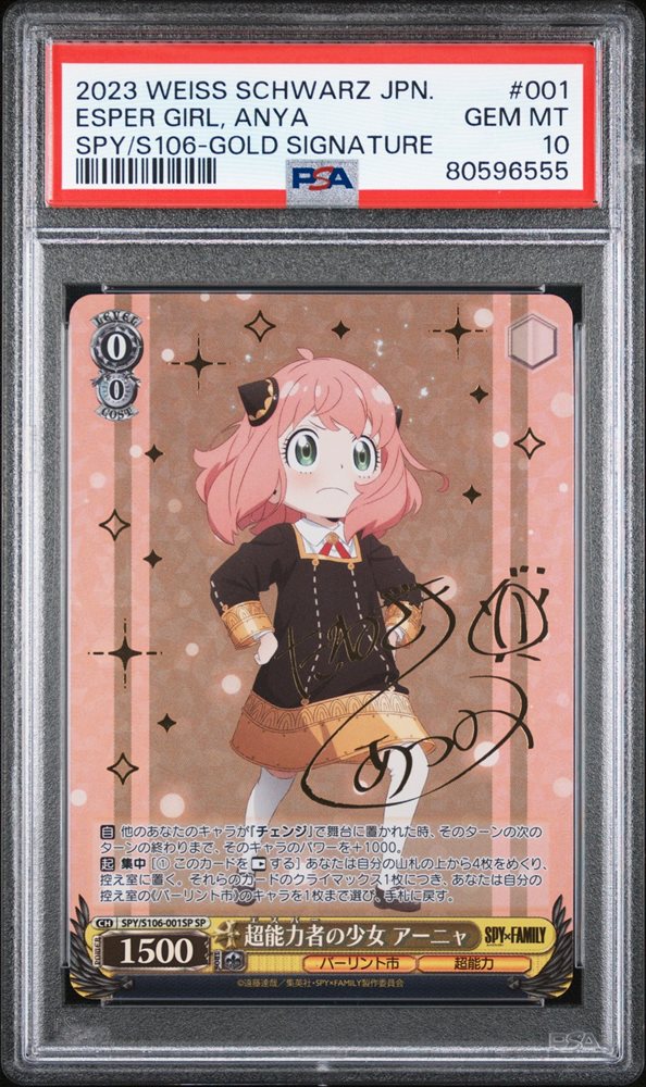 WEISS SCHWARZ デビルハンター 姫野　SP PSA10 POP29 WEISS SCHWARZ デビルハンター 姫野 SP PSA10 POP29