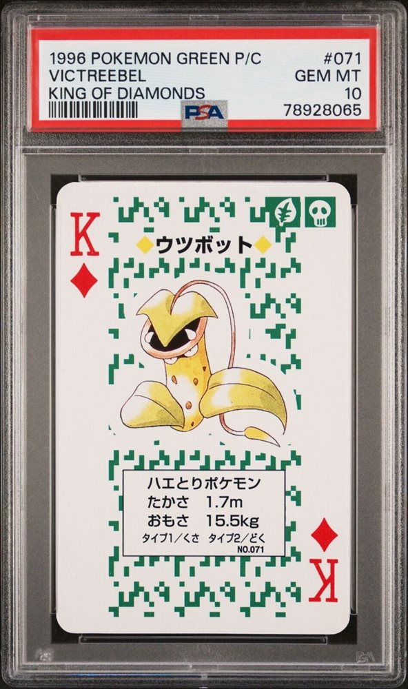 PSA7.8連番 カードダスピカチュウ緑赤 1996 PSA10 8連番 25th ピカチュウ ポケカ - メルカリ