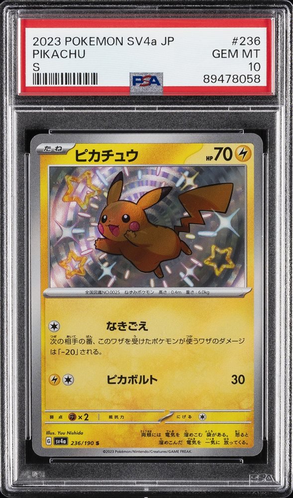 Auction Prices Realized Tcg Cards 2023 POKEMON JAPANESE SV4a