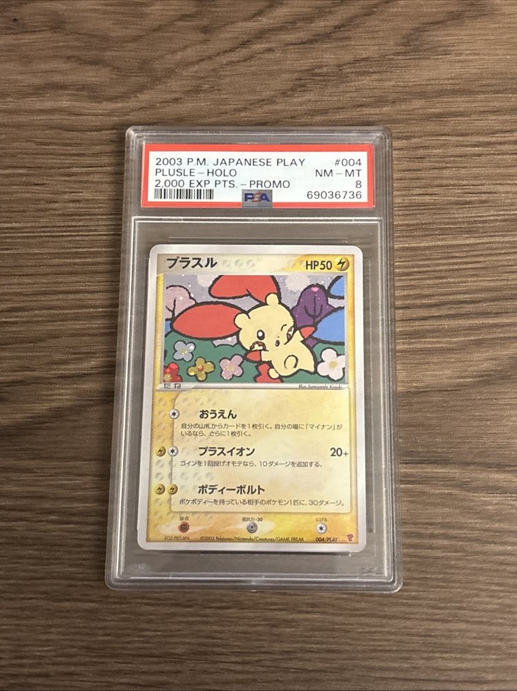 【PSA9】プラスル PROMO プレイヤーズクラブ 004/PLAY PSA9】プラスル PROMO プレイヤーズクラブ 004/PLAY - メルカリ
