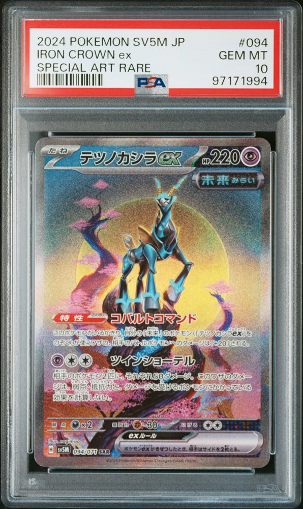 2024 POKEMON SV6 JP ゼイユ SPECIAL ART RARE Auction Prices Realized Tcg Cards 2024 POKEMON JAPANESE SV6