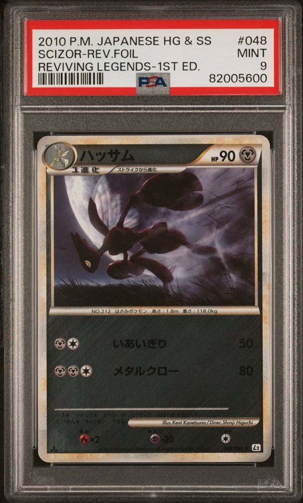 Pokemon card reverse holo Foil mirror Nintendo Japanese