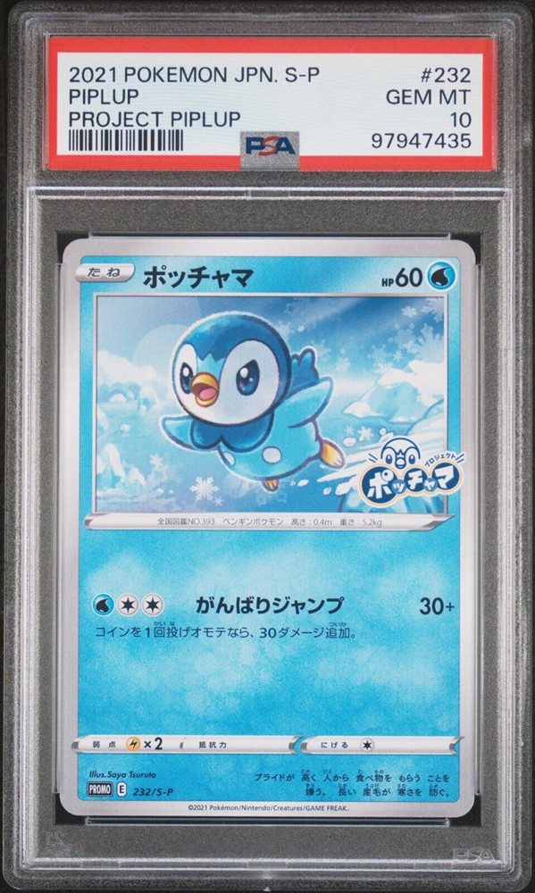 PSA10 ポッチャマ プロモ PIPLUP Auction Prices Realized Tcg Cards 2021 POKEMON JAPANESE S PROMO Piplup