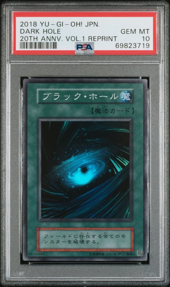 Auction Prices Realized Tcg Cards 2018 YU-GI-OH! JAPANESE