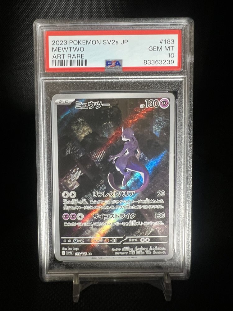 【111】ミュウツー 2023 ART RARE PSA10 #183 MEWTWO Art Rare 2023 Pokemon Japanese 151 SV2a #183 PSA 10