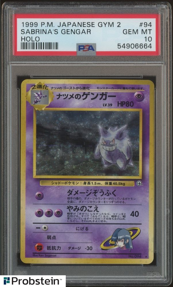 ナツメのゲンガーLV.39 Sabrina's Gengar ポケモン PSA8 Sabrina's Gengar #94 Prices | Pokemon Japanese Challenge