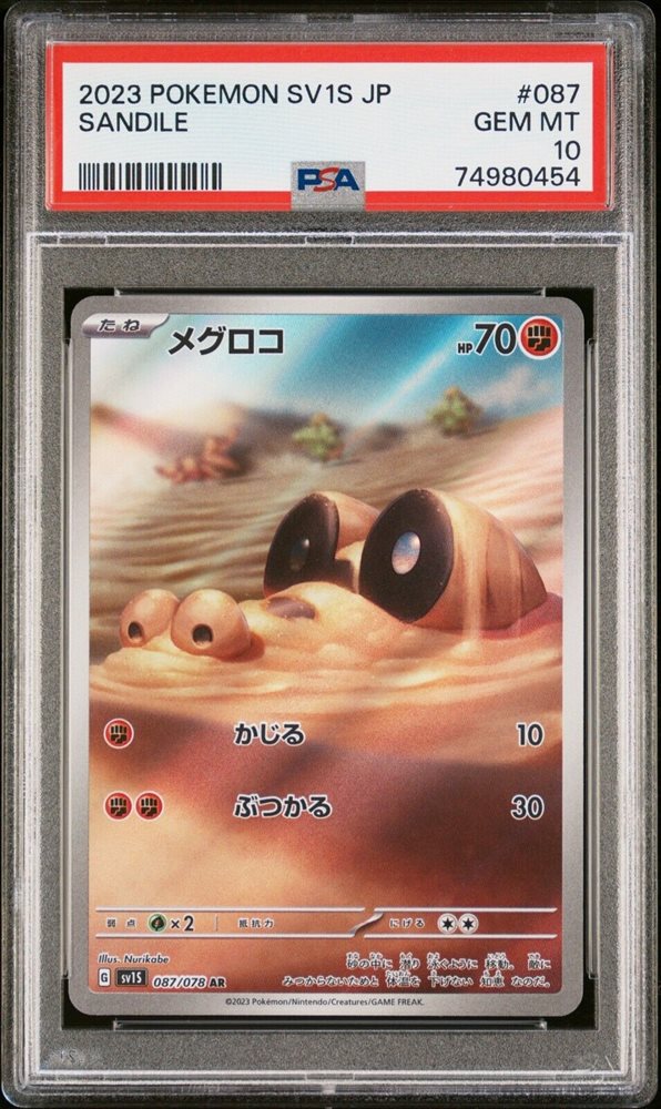 Auction Prices Realized Tcg Cards 2023 POKEMON JAPANESE SV1S